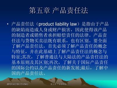國(guó)際商法 跨國(guó)商業(yè)交易的法律基石