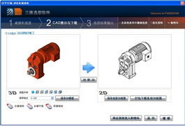 3D產(chǎn)品目錄 恒星集團(tuán)的營(yíng)銷(xiāo)創(chuàng)新引擎