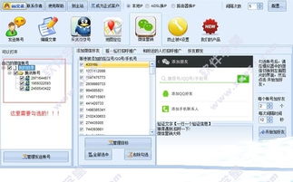 關(guān)于“微信營(yíng)銷(xiāo)大師”軟件的獲取與使用須知